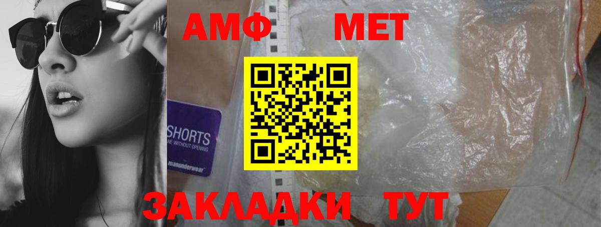 Амфетамин 97%  АМФЕТАМИН  Каспийск  Вход с VPN  Amphetamine 