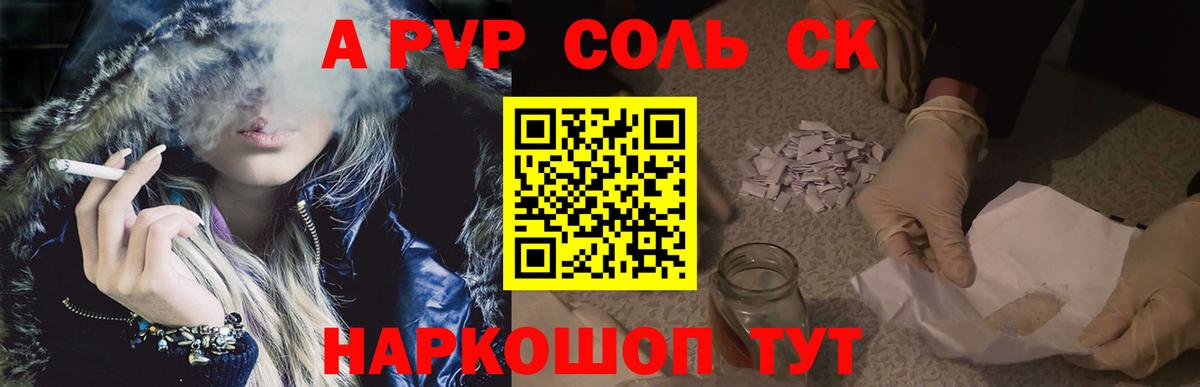 Каспийск  Alpha-PVP мука  Вход с VPN  Alfa_PVP мука  A PVP VHQ 