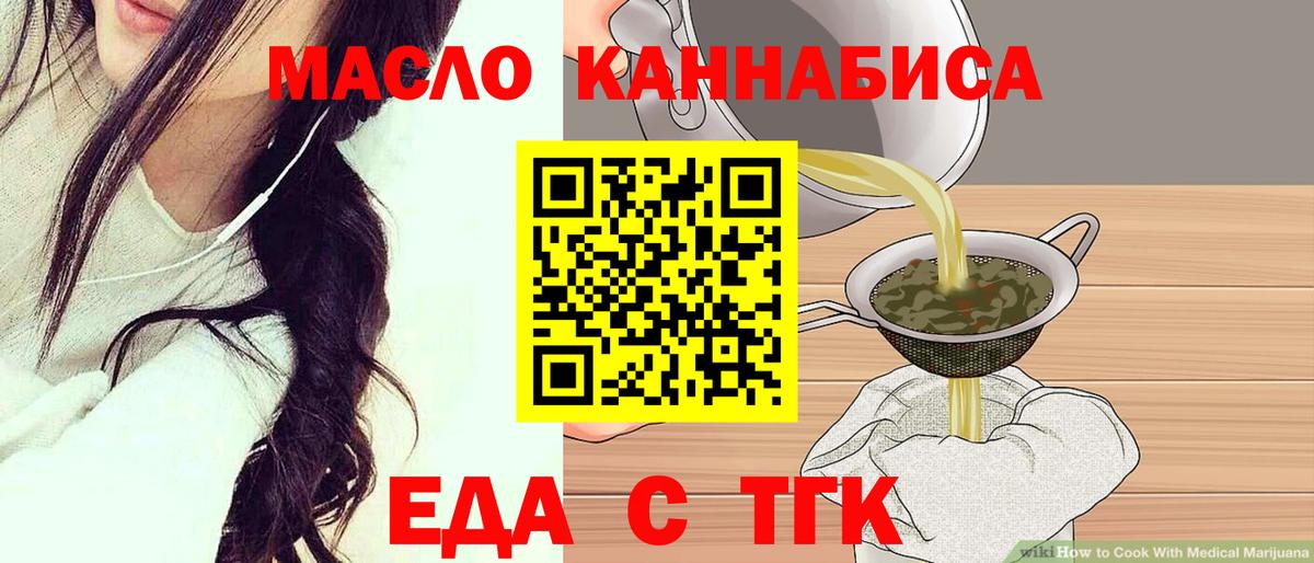 Каспийск  Еда ТГК конопля  Вход с VPN 