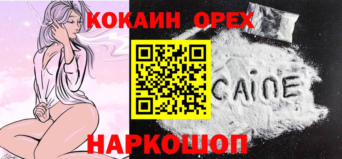 Cocaine  Вход с VPN  Cocaine 99%  Каспийск  Кокаин Колумбийский 