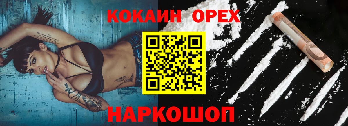 Cocaine 97% Каспийск