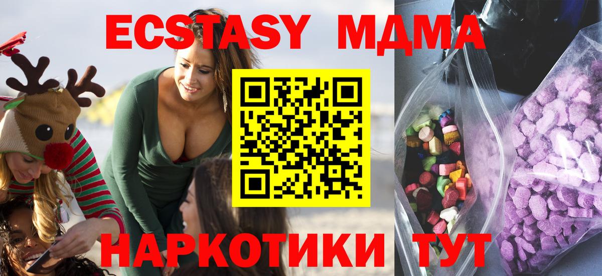 Каспийск  Экстази  ЭКСТАЗИ 280мг  Вход с VPN  Ecstasy бентли 