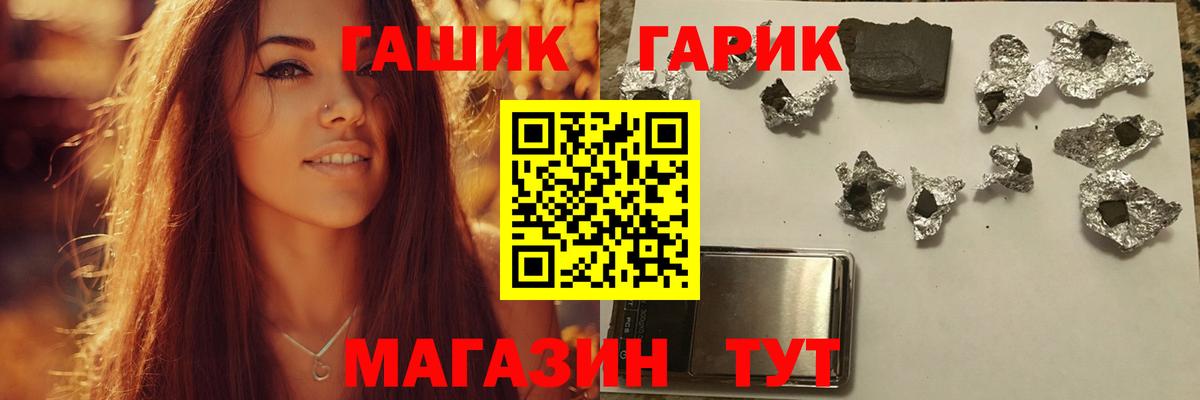 ГАШИШ  ГАШ индика сатива  Каспийск  Вход с VPN  наркошоп  ГАШИШ Premium 