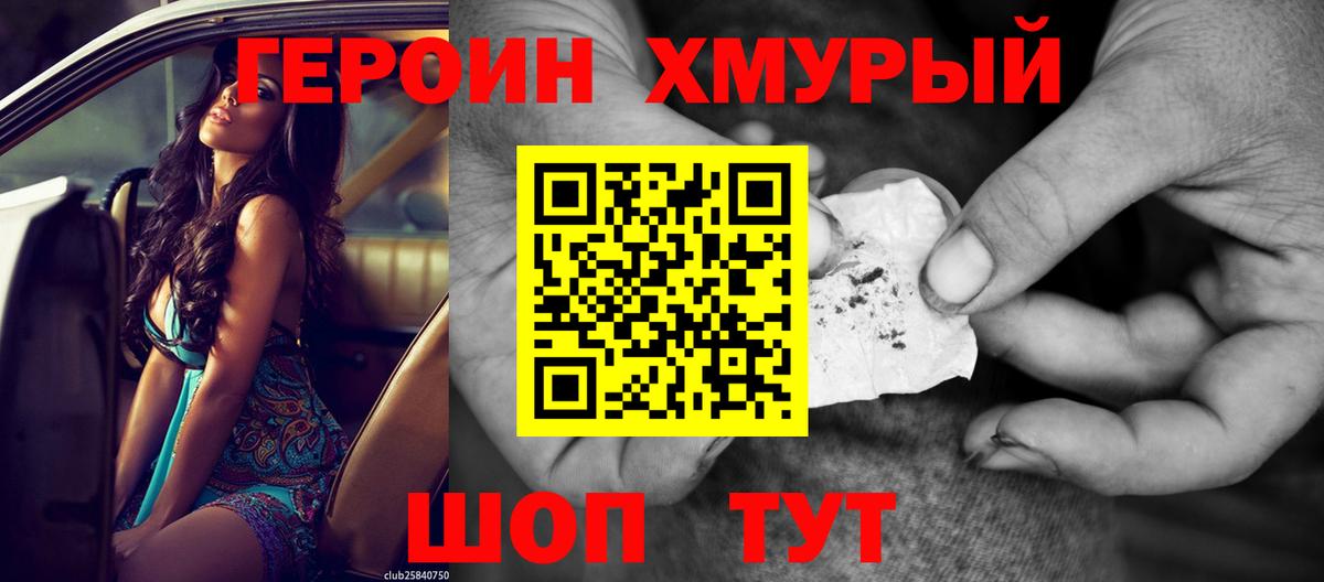 Героин  Героин Афган  Вход с VPN  Каспийск 