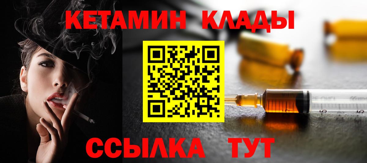 Каспийск  КЕТАМИН ketamine  Вход с VPN 