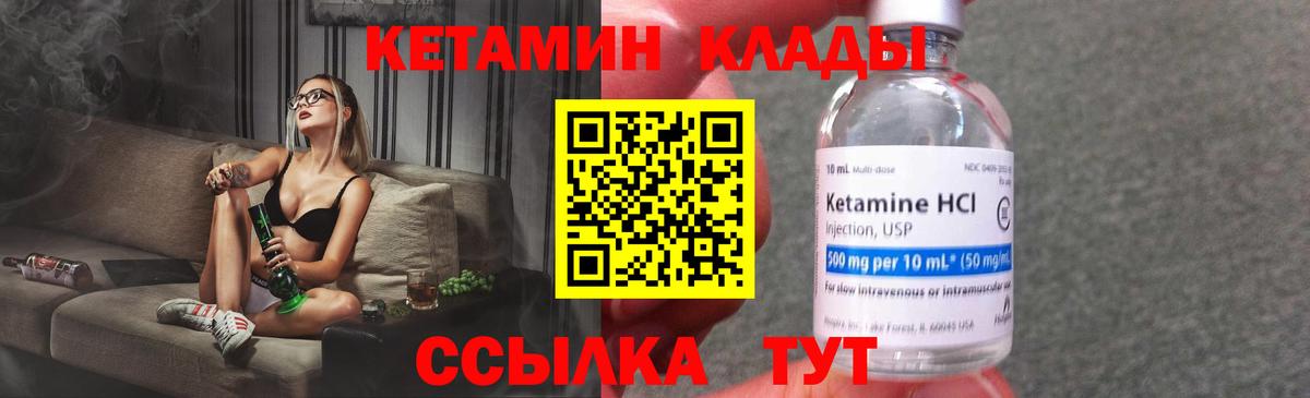 Кетамин VHQ Каспийск