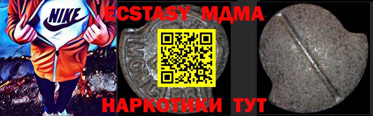 МДМА VHQ  MDMA  Каспийск  Вход с VPN 