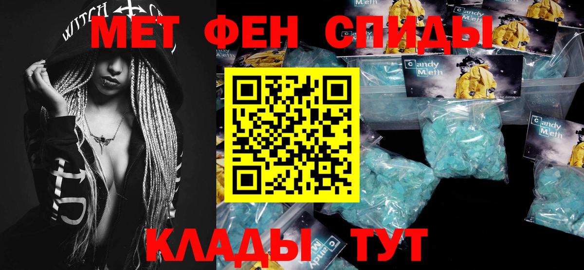 Первитин витя  Метамфетамин  Каспийск  Вход с VPN 