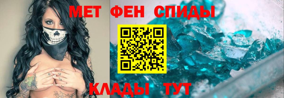 Первитин винт Каспийск