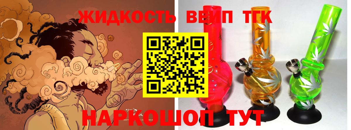 Каспийск  закладки  ТГК Wax  Вход с VPN  Дистиллят ТГК жижа 
