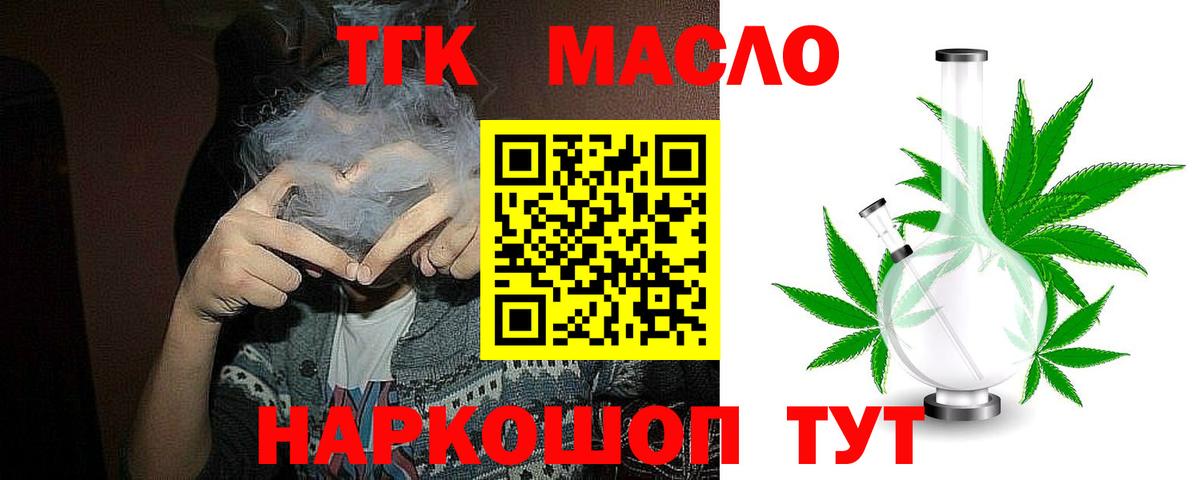 ТГК концентрат Каспийск